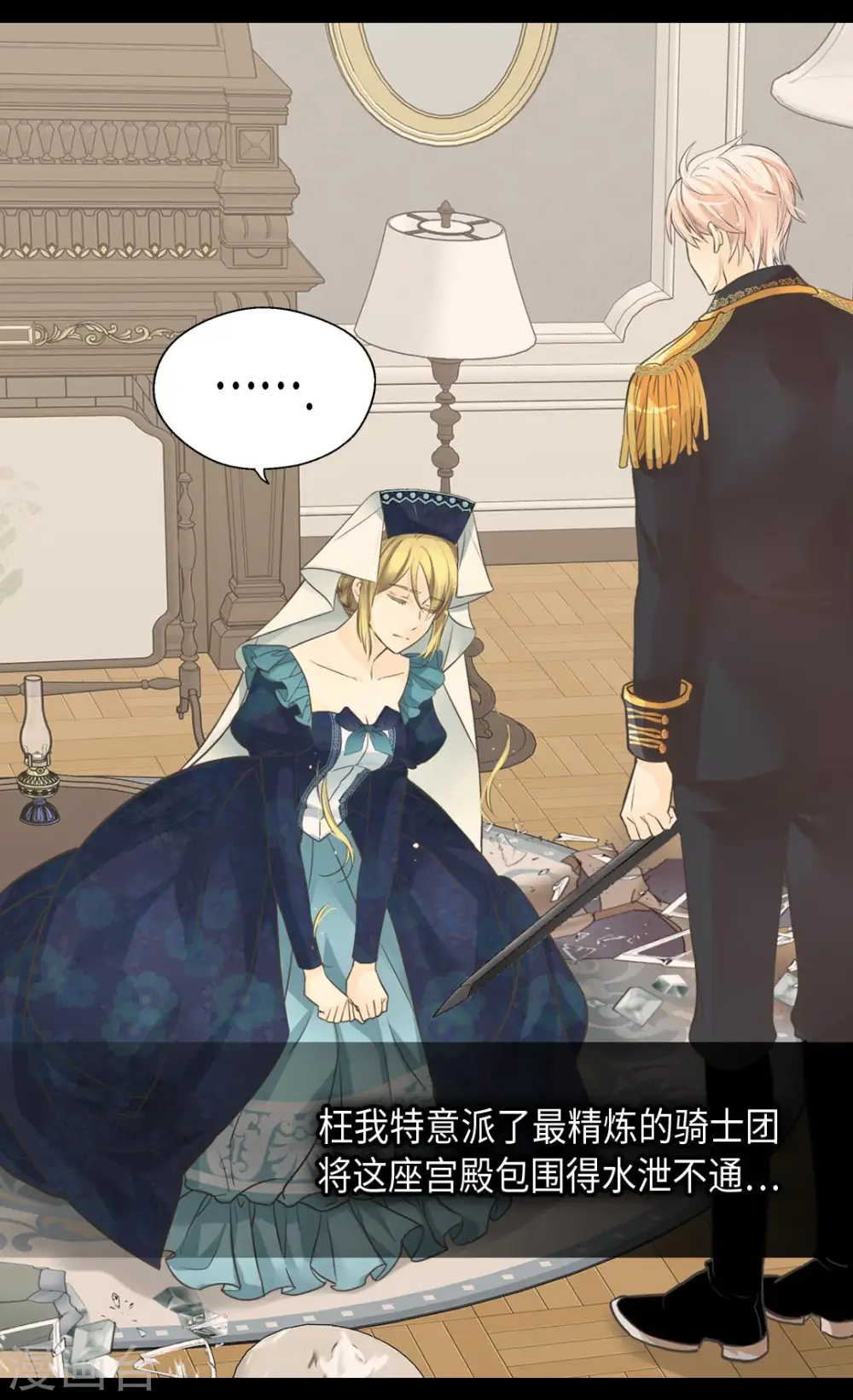 第346话 女儿消失了23