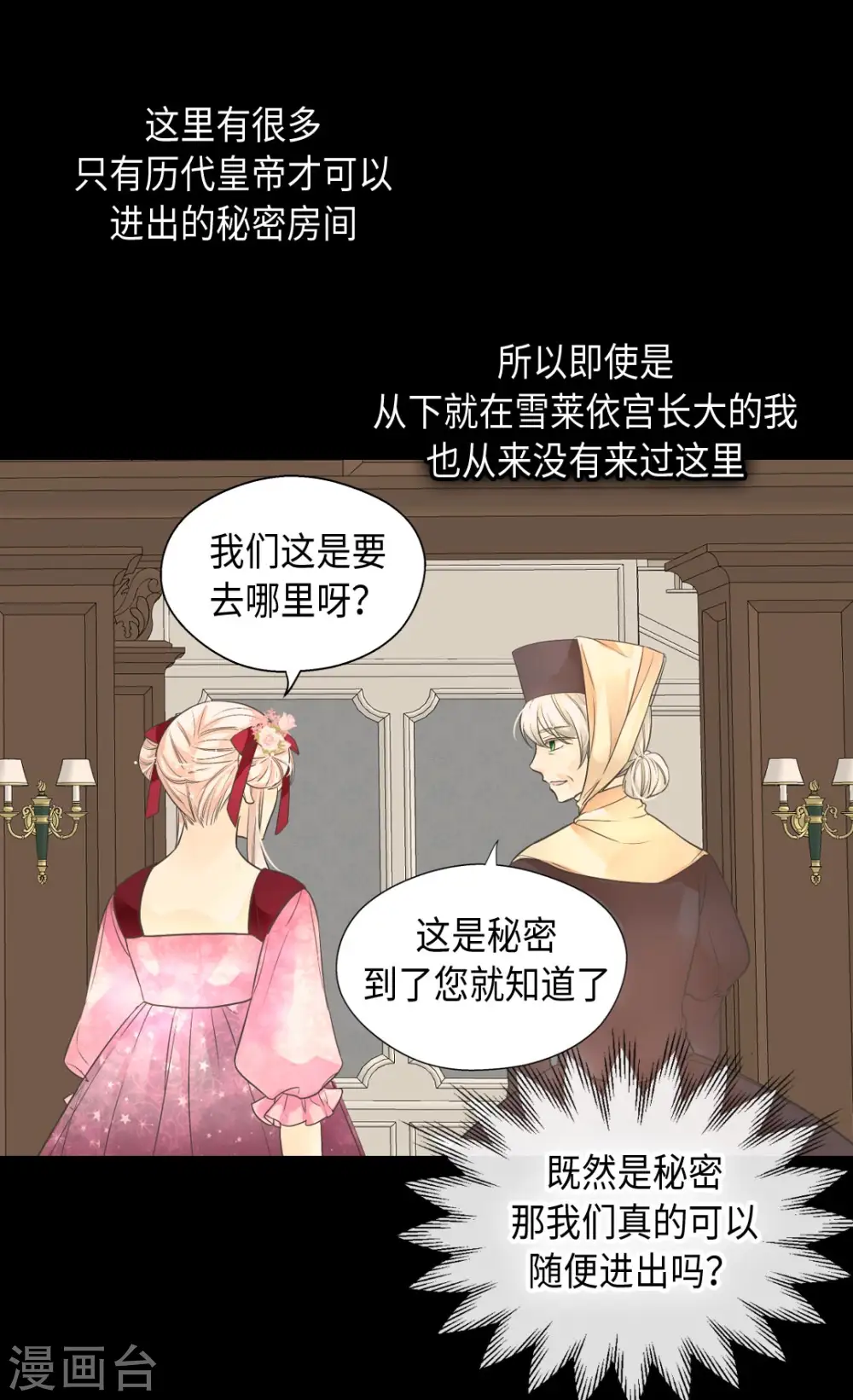 第363话 现在才知道爸爸的心2
