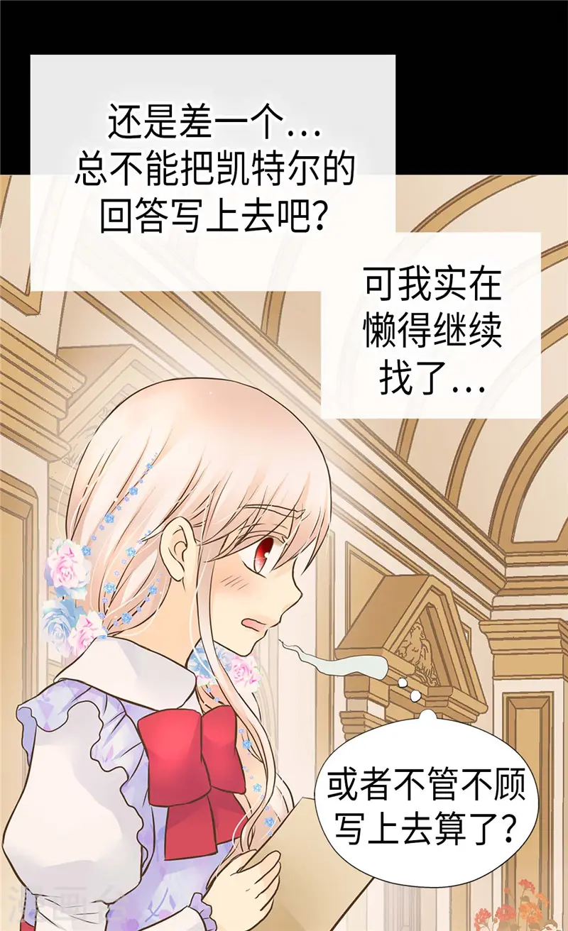第241话 公主也要写作业15