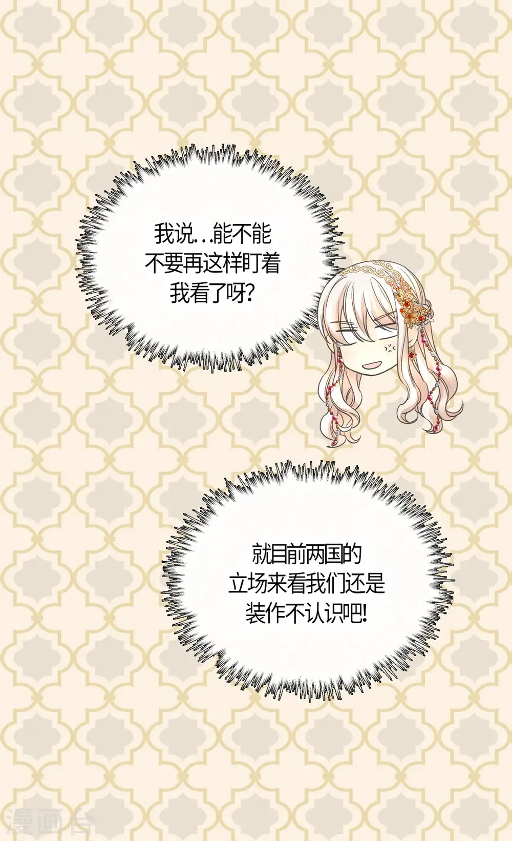 第433话 突然地费尔德问题14