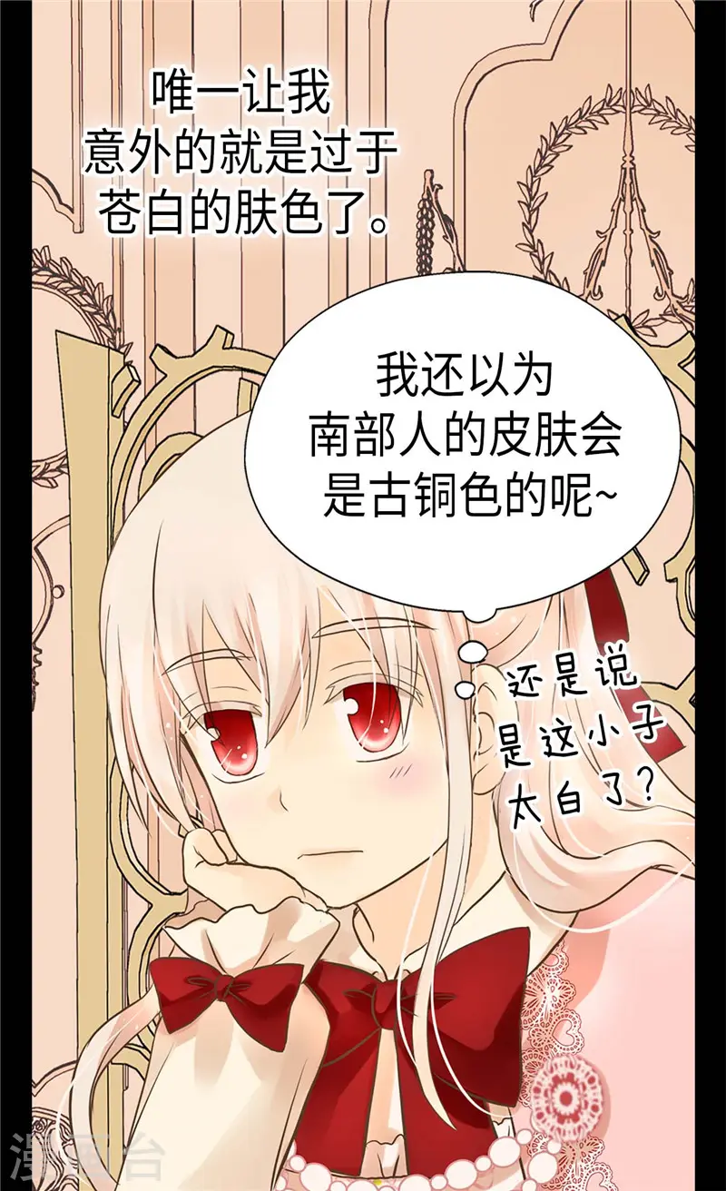 第256话 皇室的唯一血脉10
