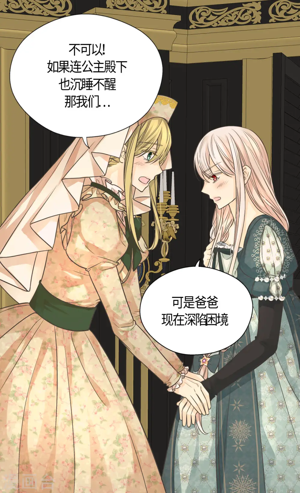 第400话 唯一的方法是？23