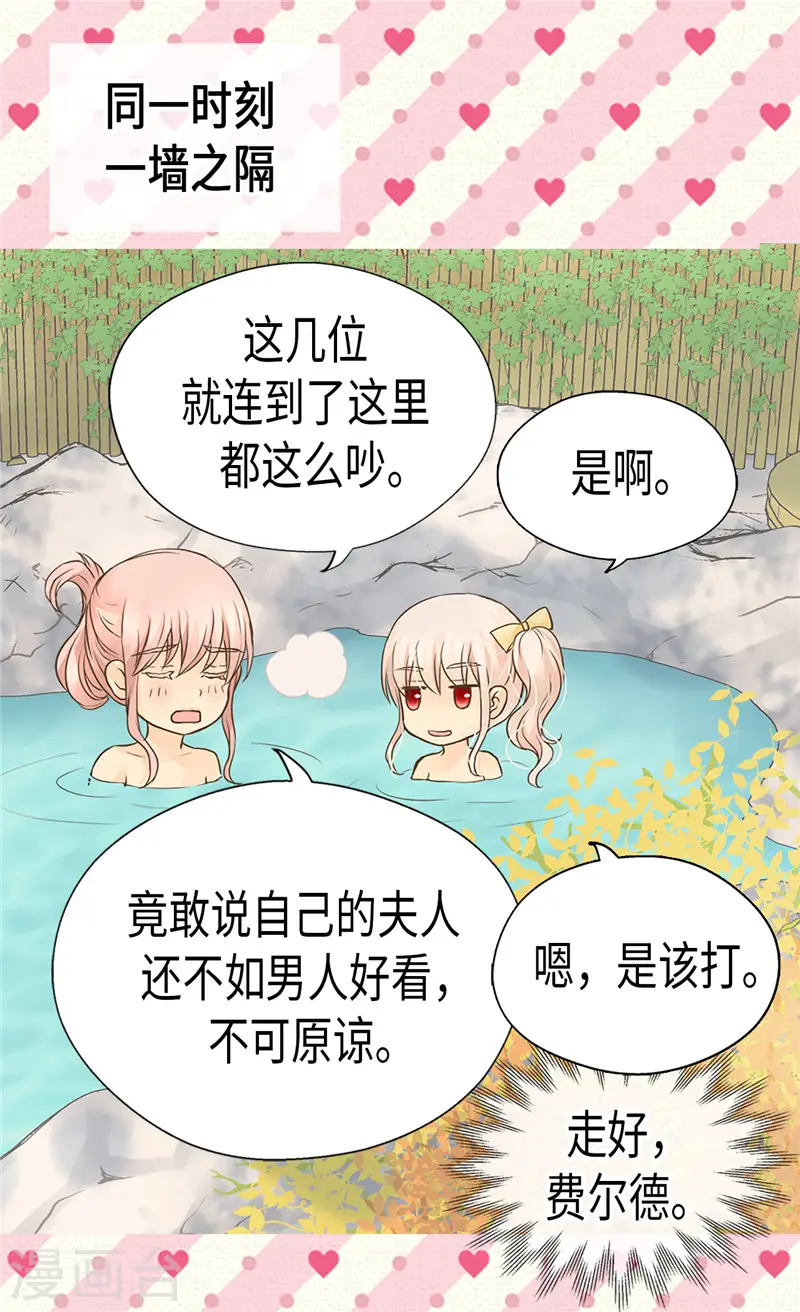 第199话 三人温泉浴27