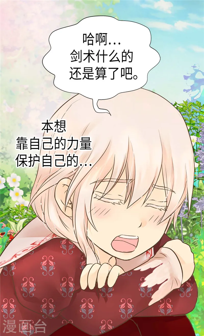 第204话 骑士大人亲传剑术24