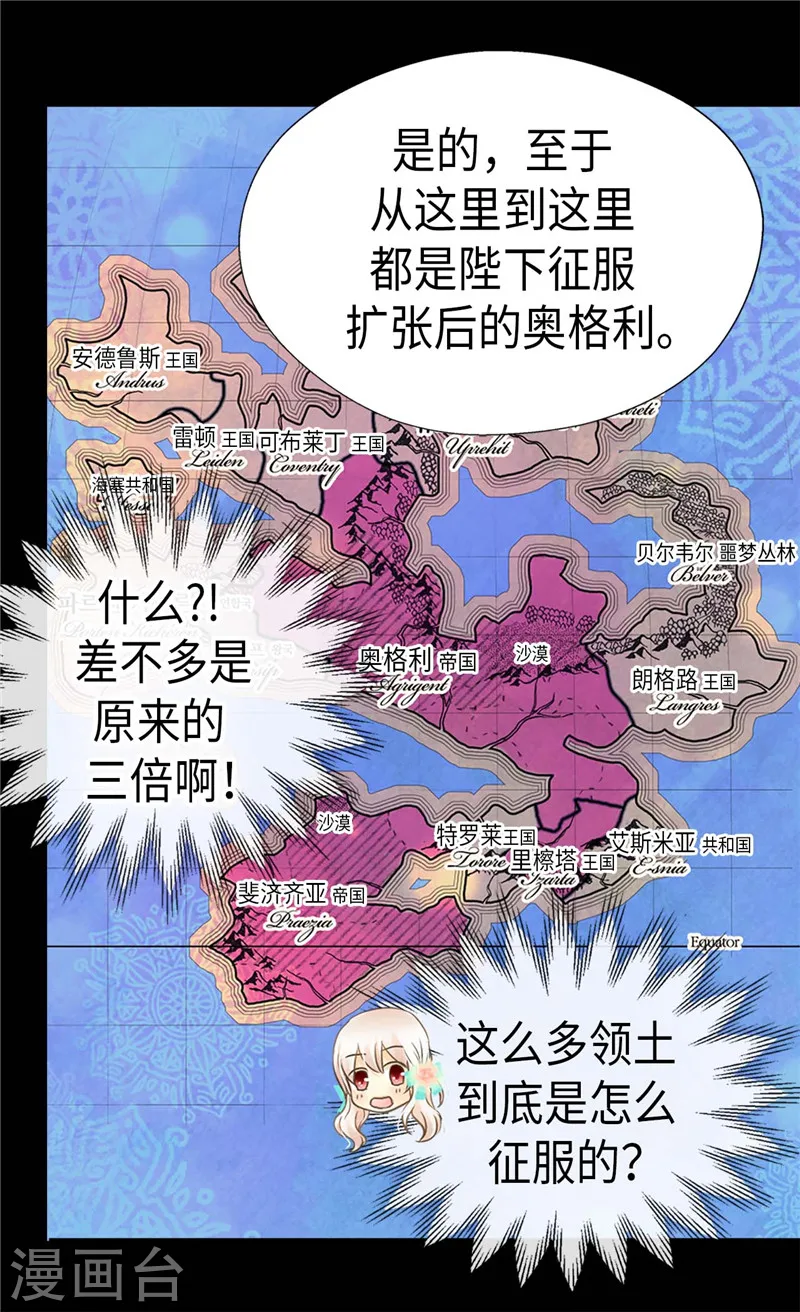 第224话 小公主的老师13