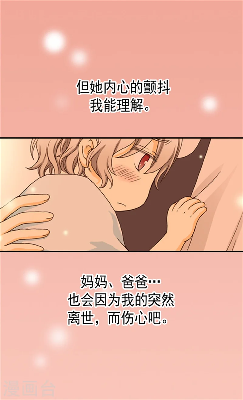 第42话 莎莲娜很爱我16