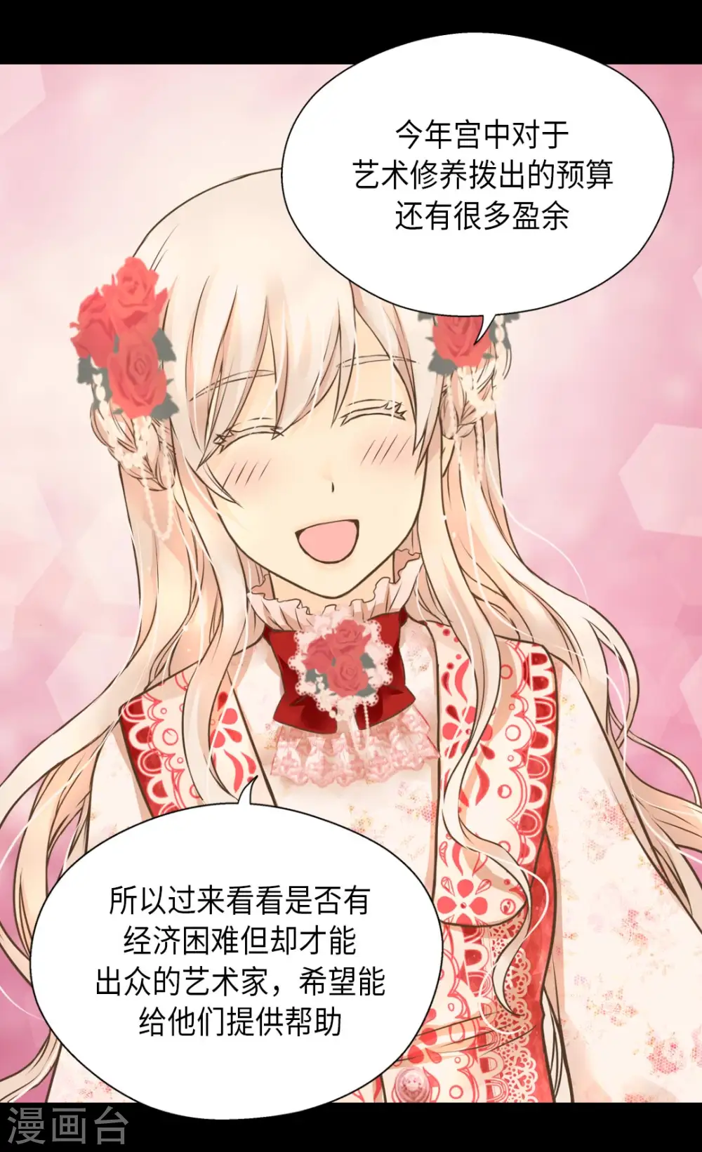 第297话 变大人了！26