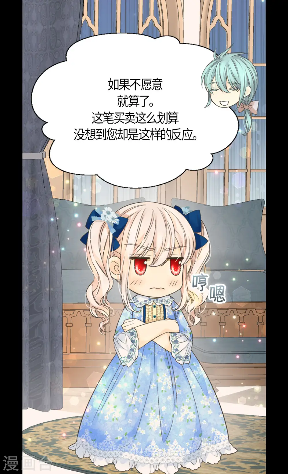 第480话 费尔德记忆里的初见18