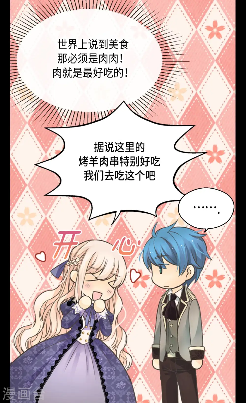 第349话 永远欢迎公主24