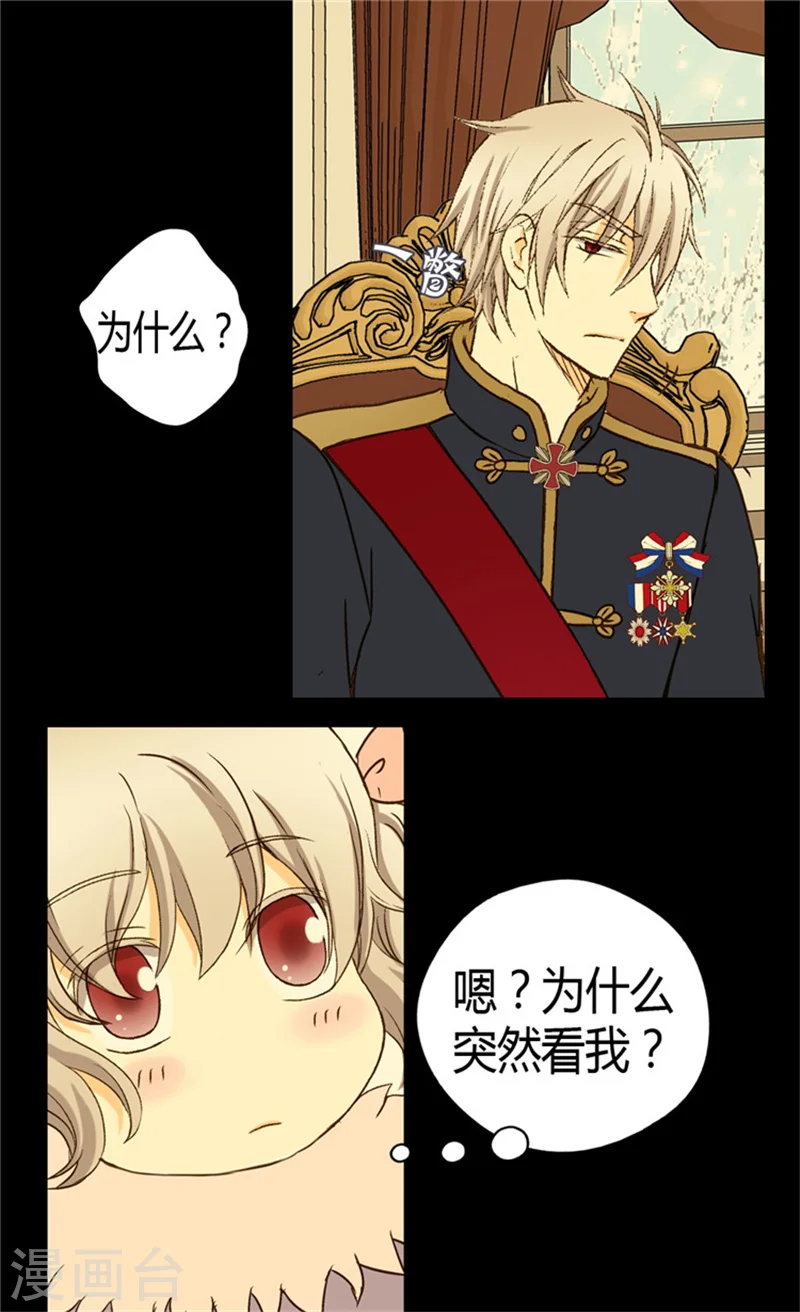 第43话 是因为公主殿下21