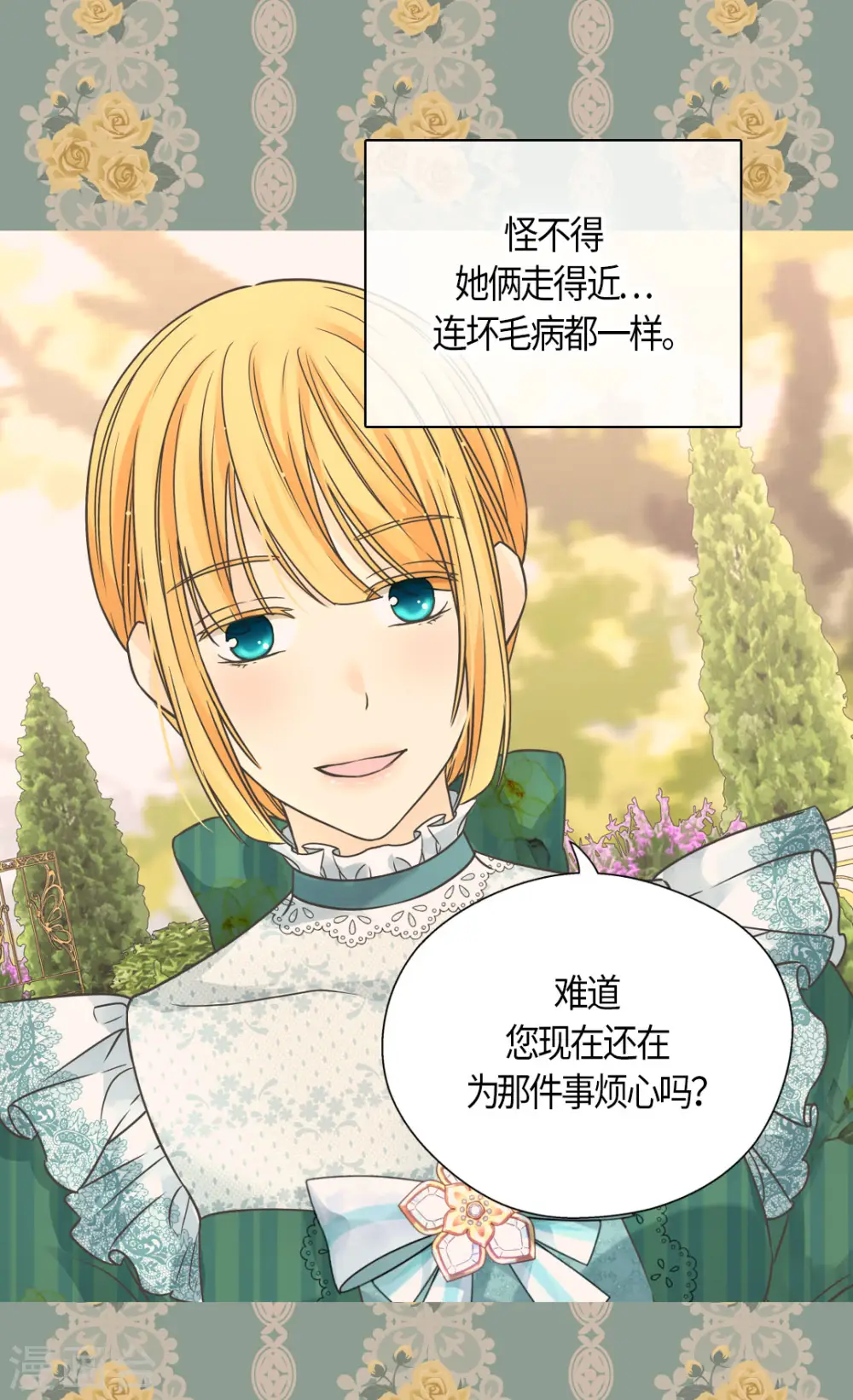第458话 莲娜的烦恼7