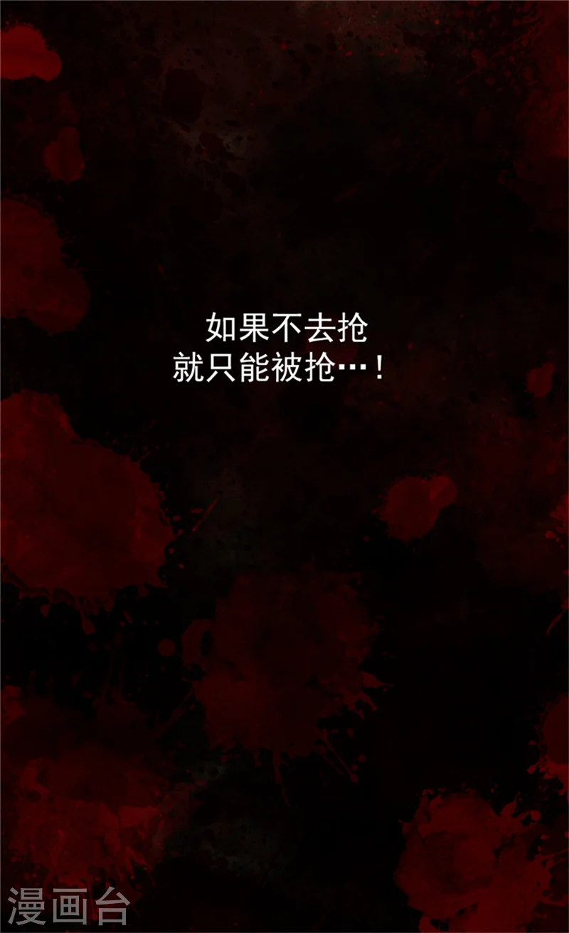 第64话 悲惨的童年23