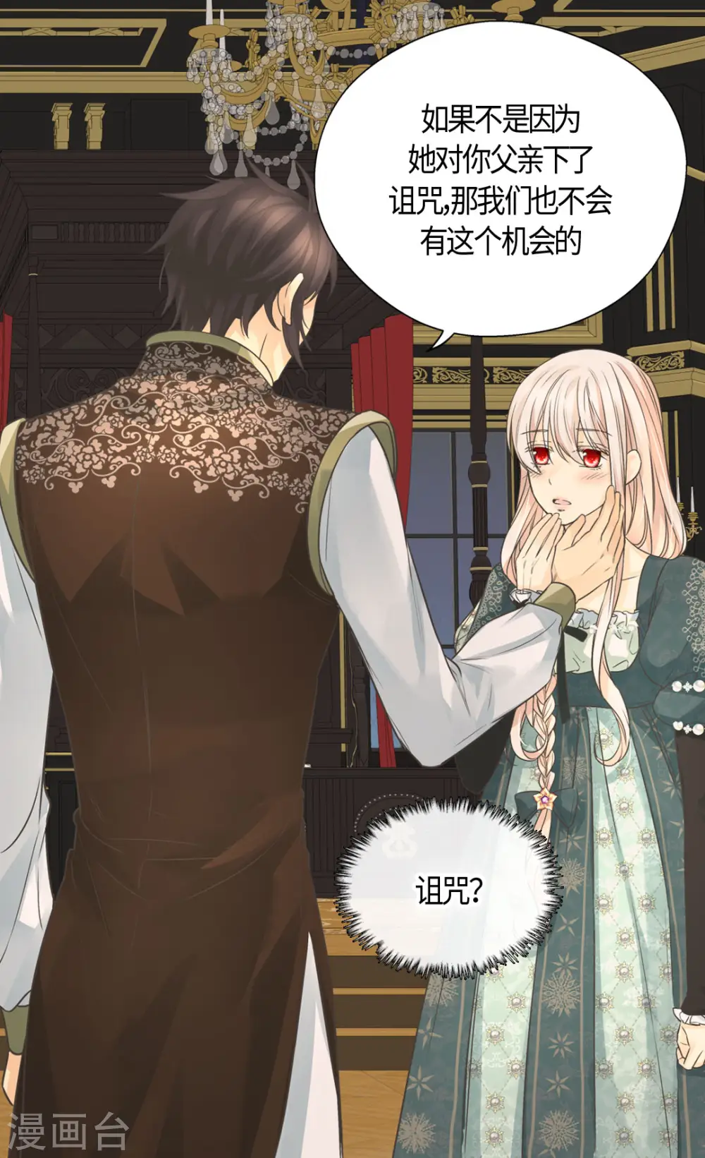 第401话 下决心的莲娜15