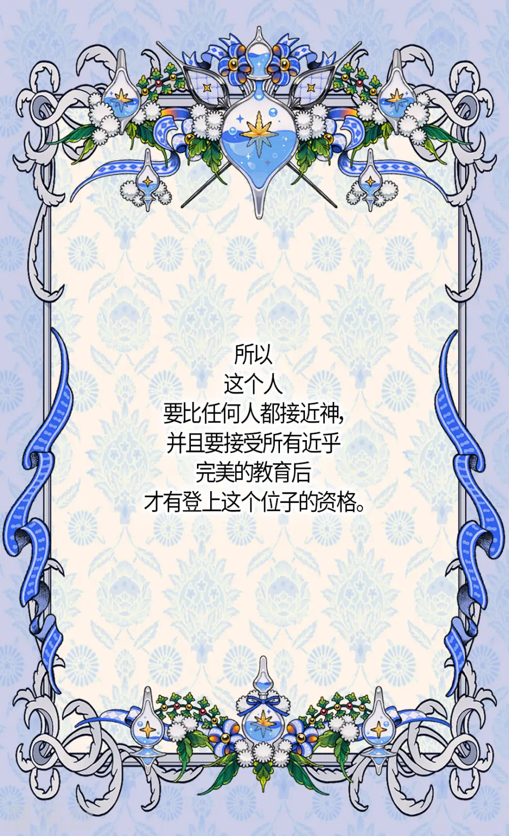 第463话 莲娜眼里的埃辛是？14