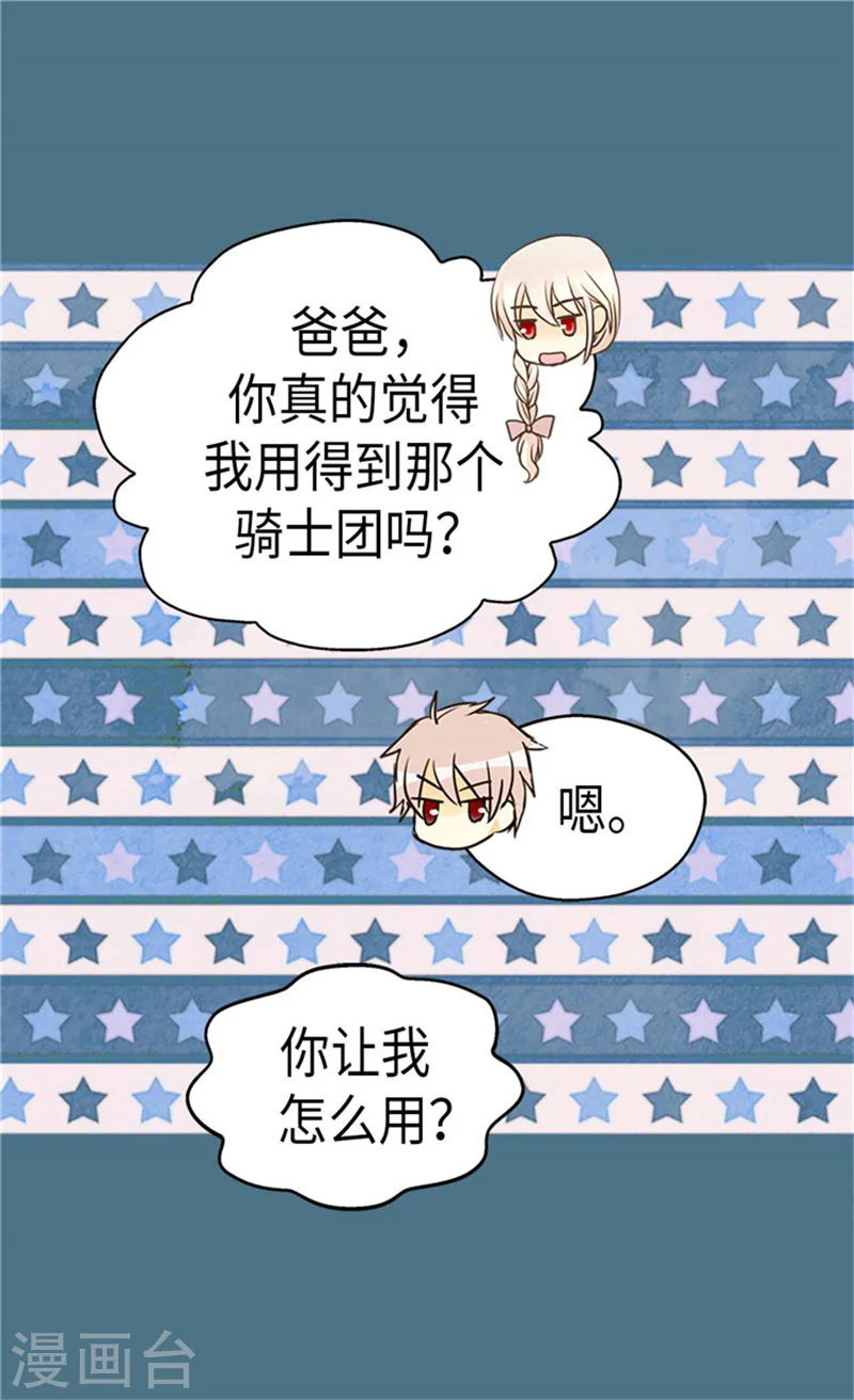 第182话 干嘛要睡你身边15