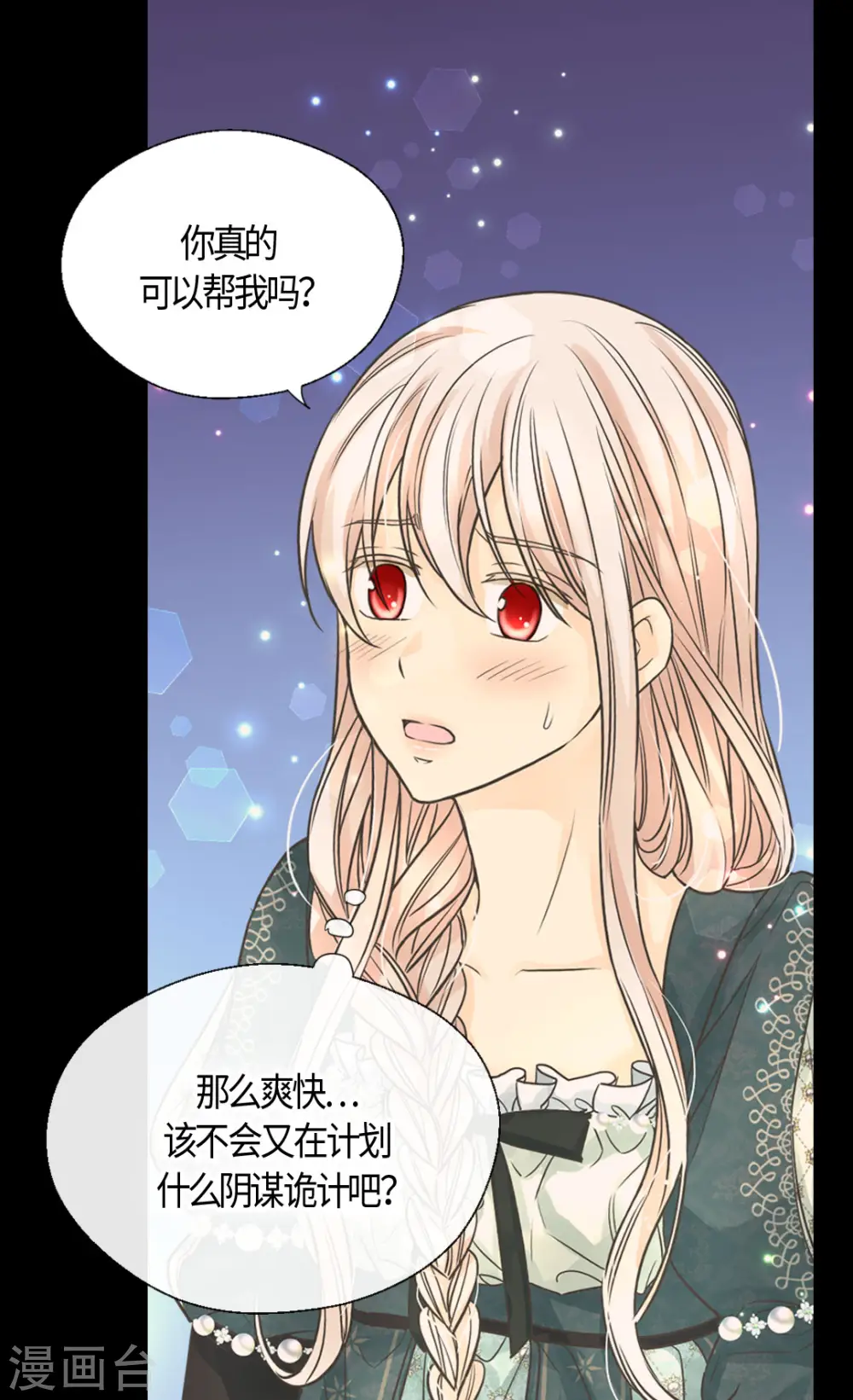 第401话 下决心的莲娜9