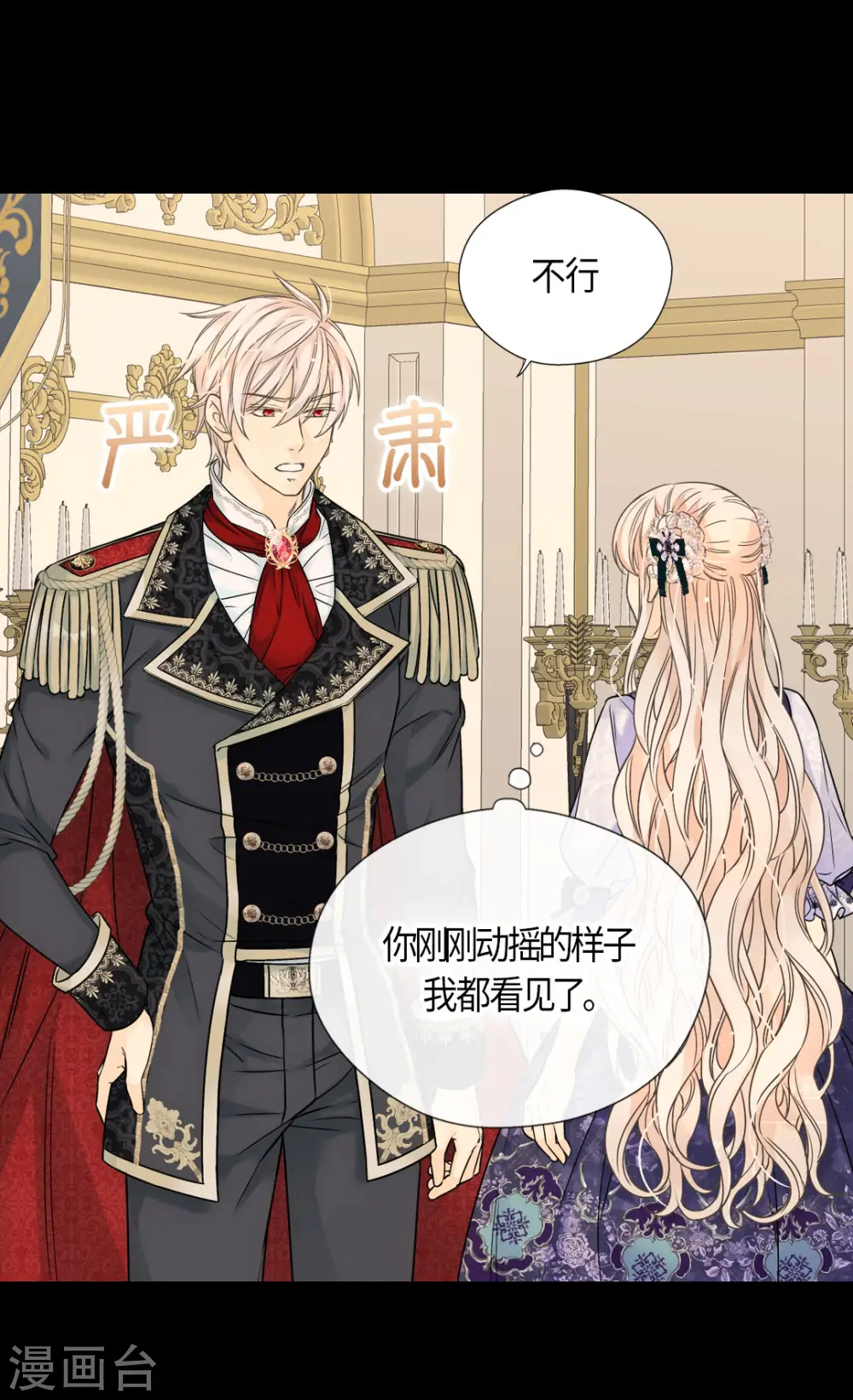第467话 女儿奴爸爸的结局3