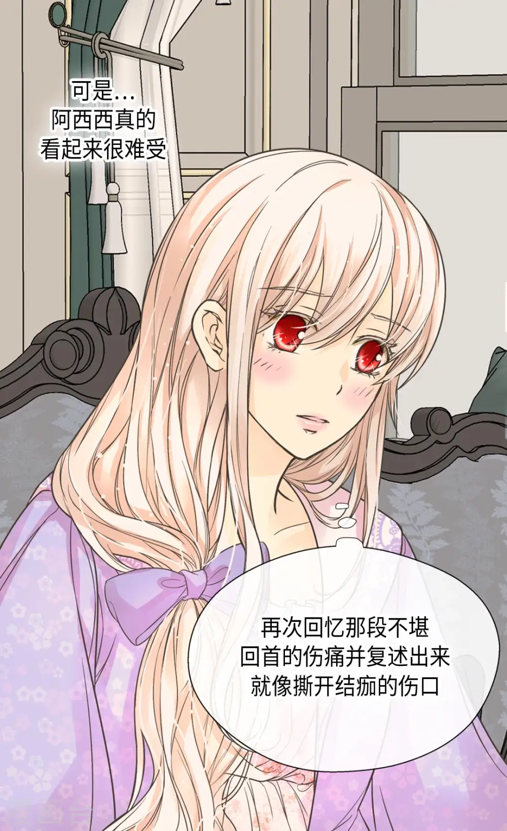 第372话 小时候的阿西西16