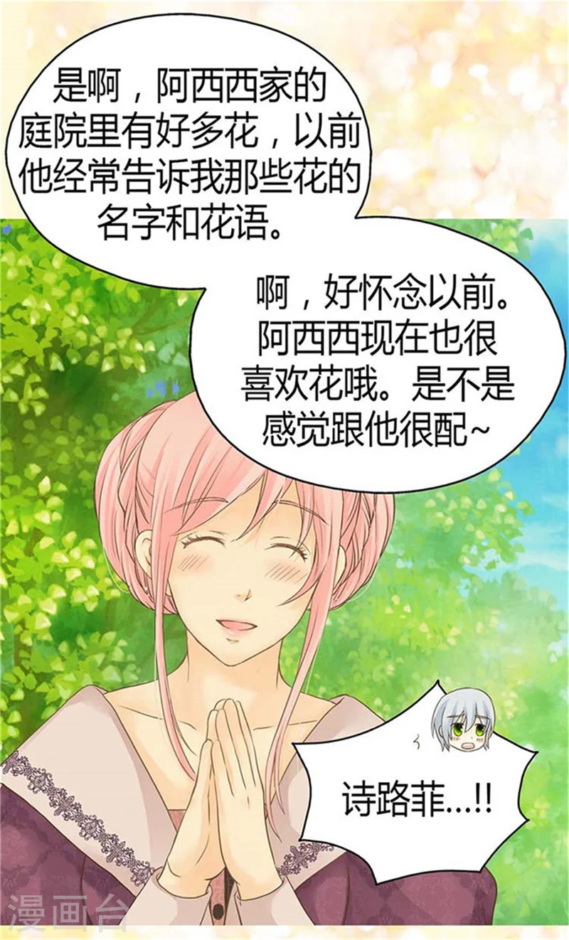 第155话 凯特尔的黑历史27