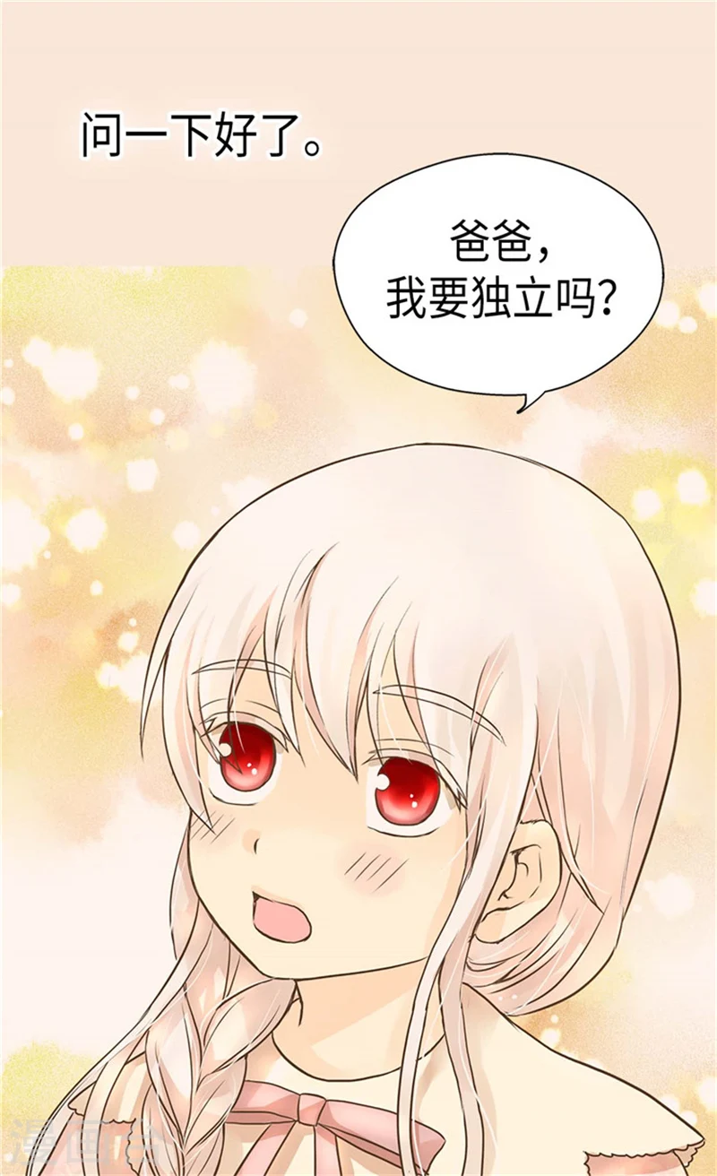 第181话 我要独立？14