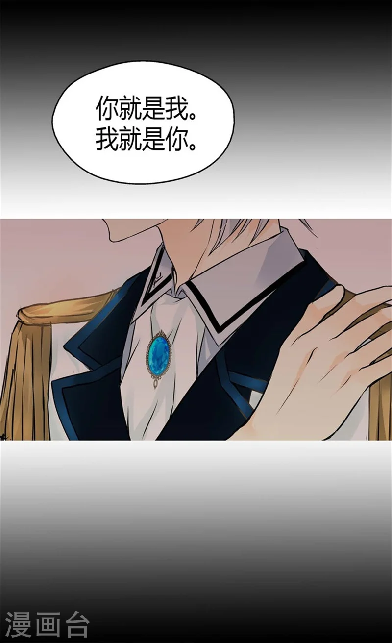第97话 小公主偷听记19