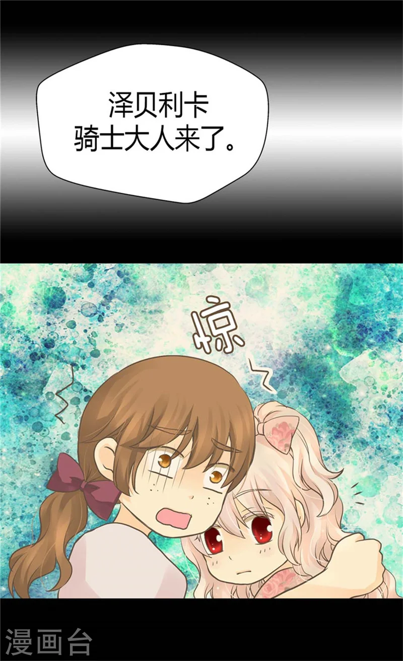 第124话 传言中的阿西西!17