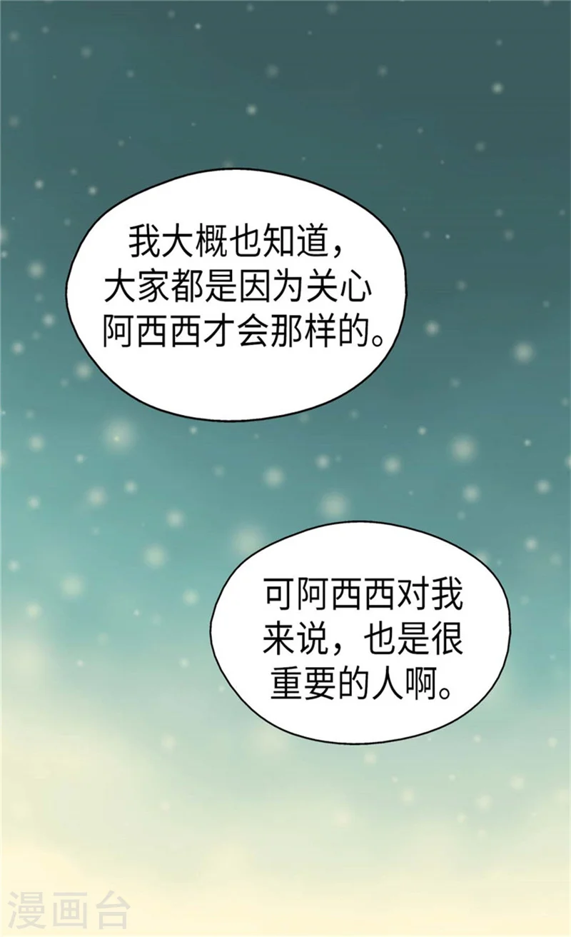 第157话 被施虐的童年11