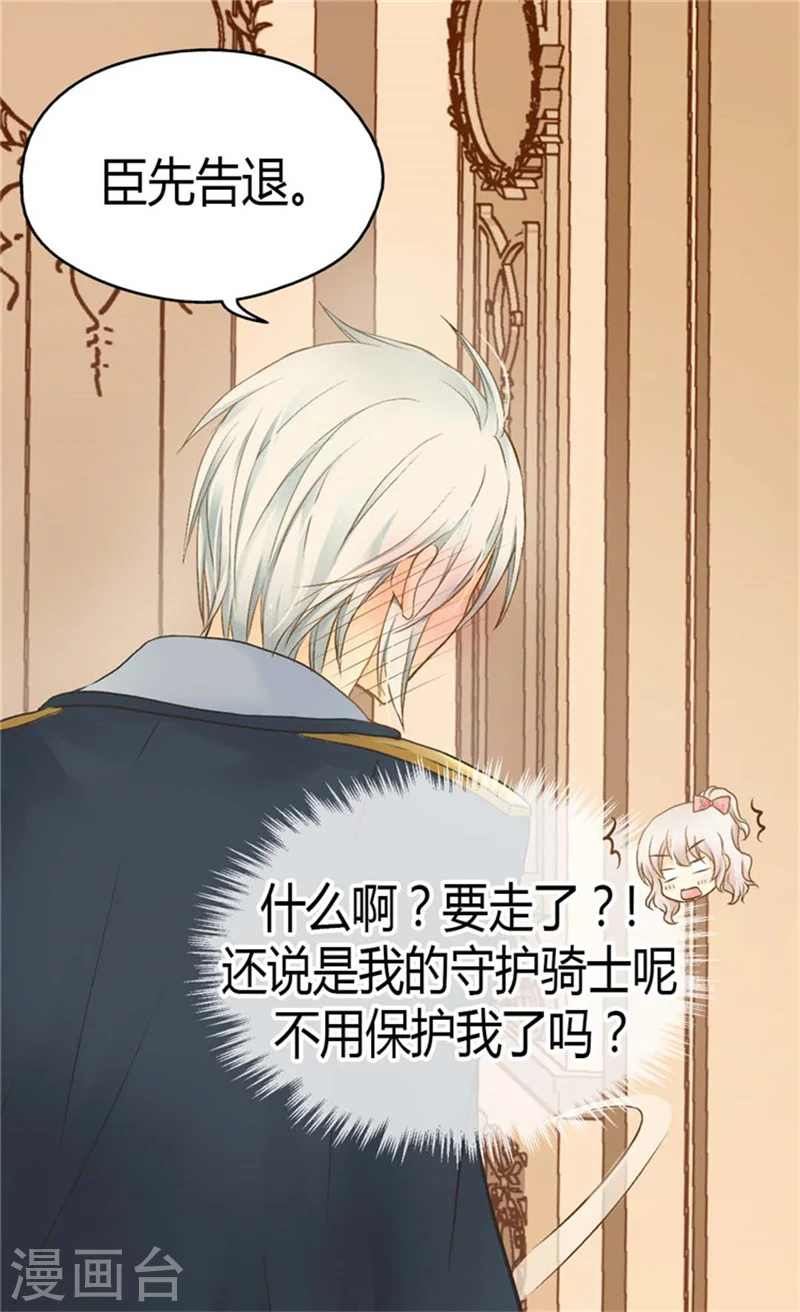 第124话 传言中的阿西西!28