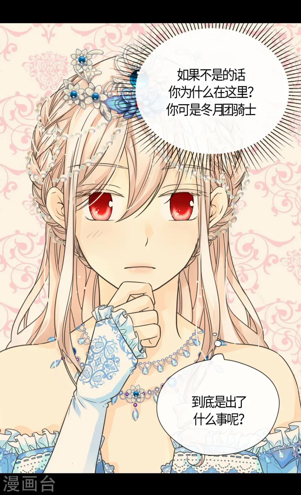 第418话 莲娜是爸爸奴5