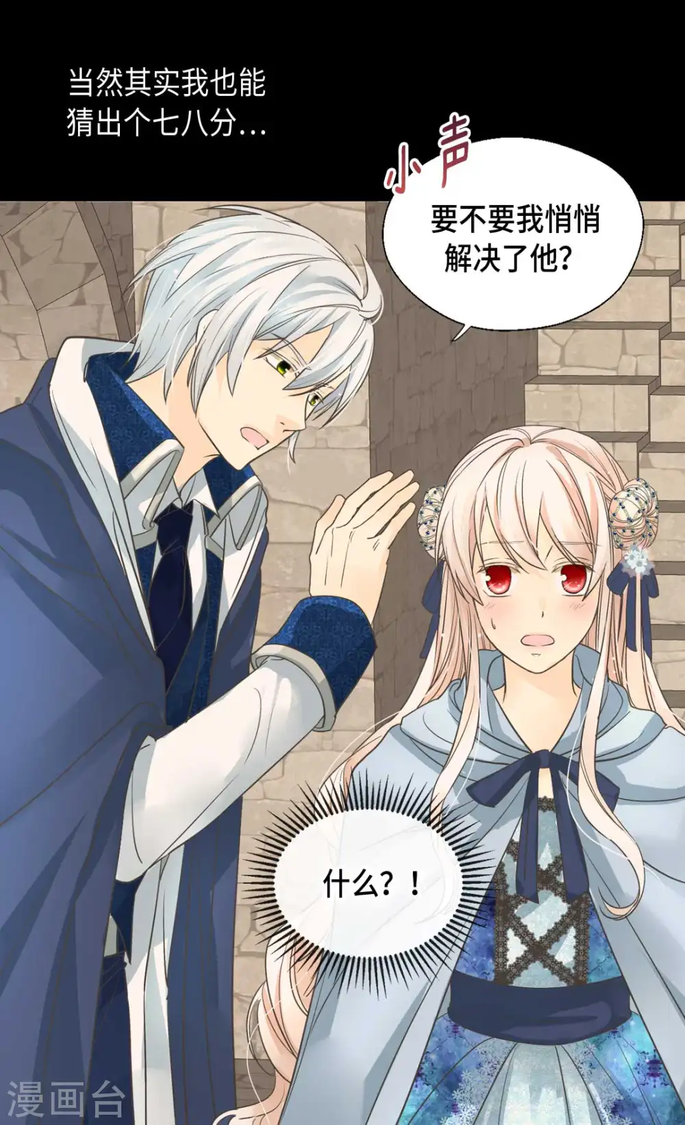 第336话 麻烦您回去22