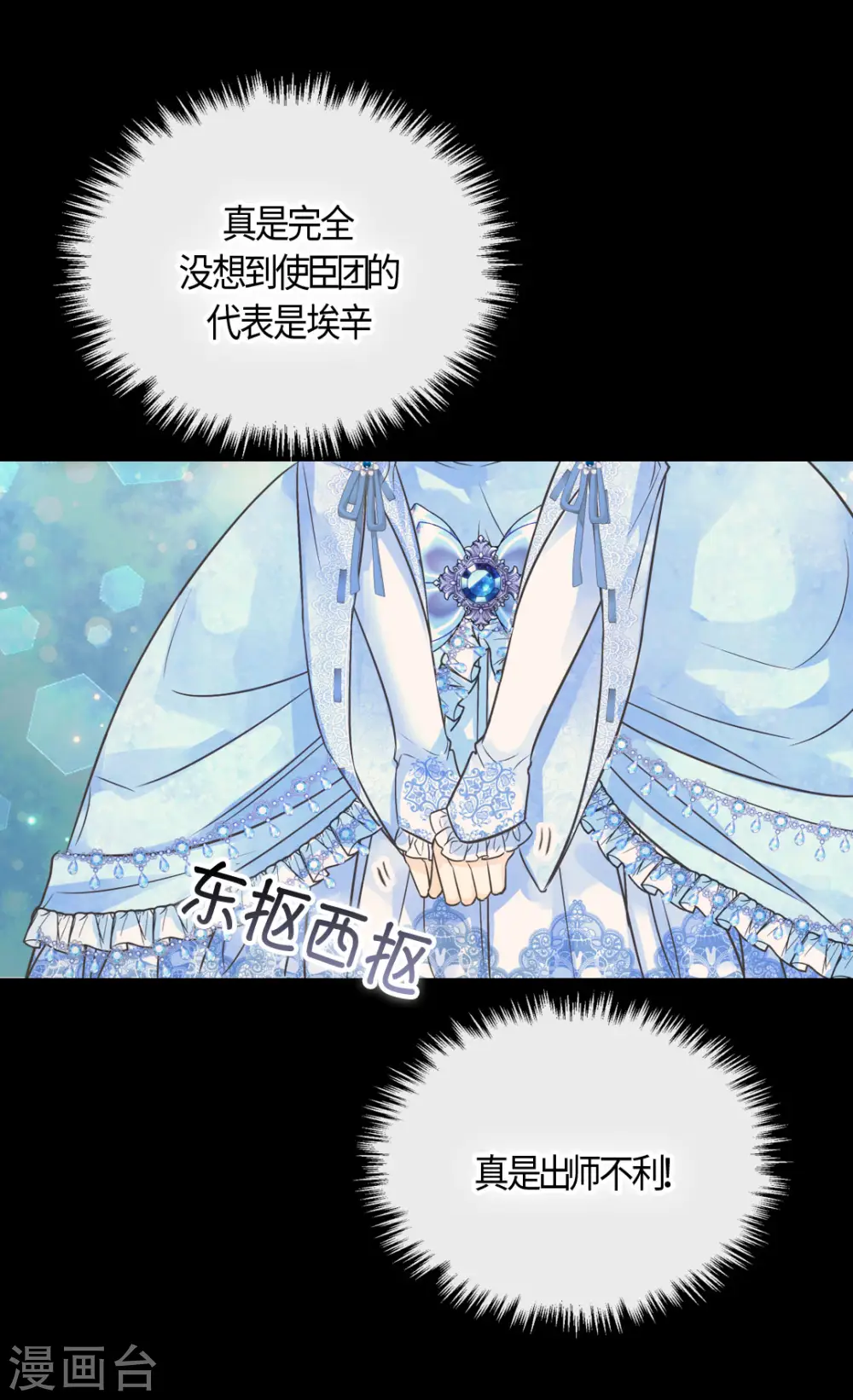 第421话 皇宫的粉色气流6