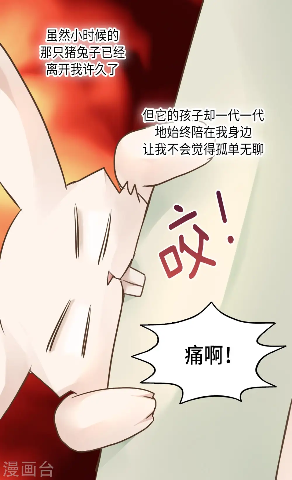 第301话 长大了后变了人6