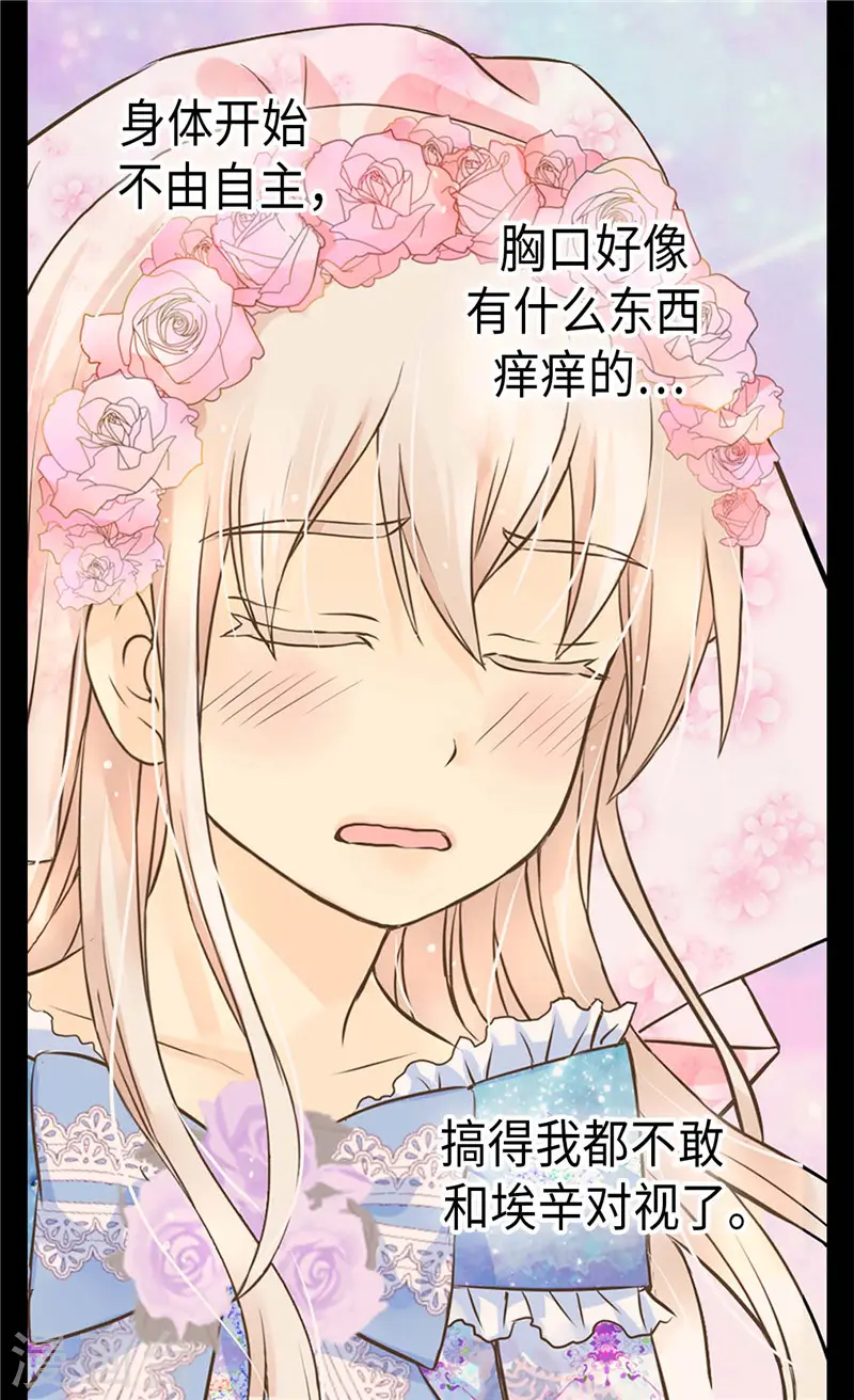 第251话 意外的提问21