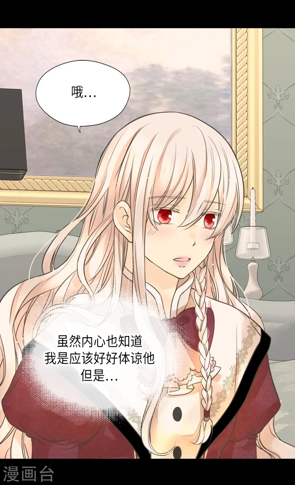 第357话 莲娜和阿西西之间墙19