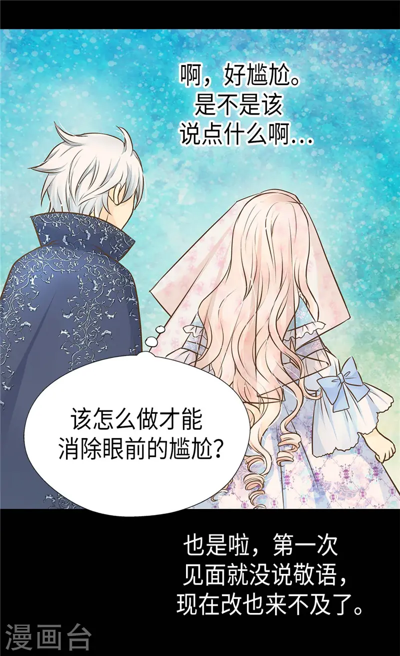 第249话 避开雷区的重要性11