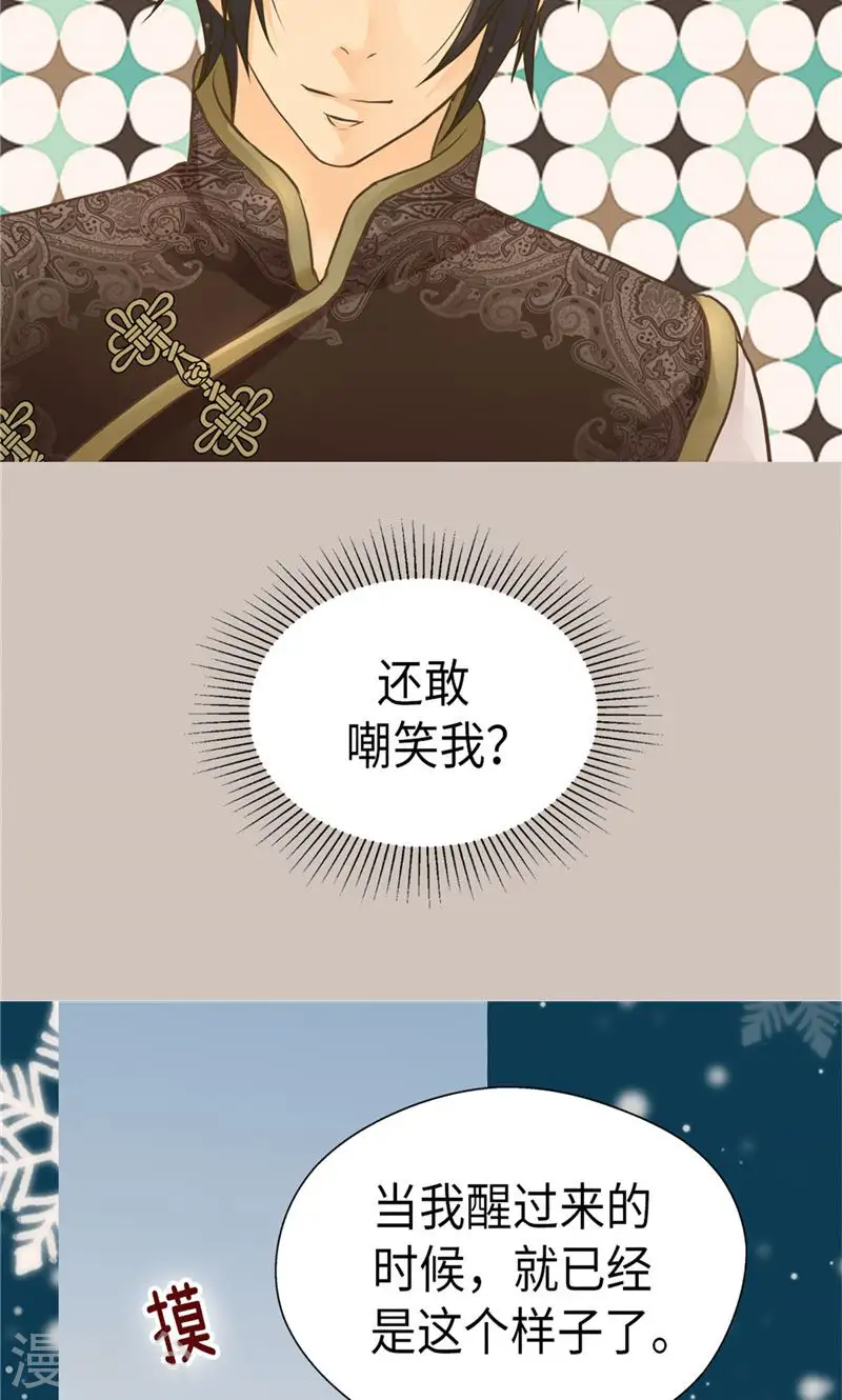 第258话 丹兰斯坦的真身20