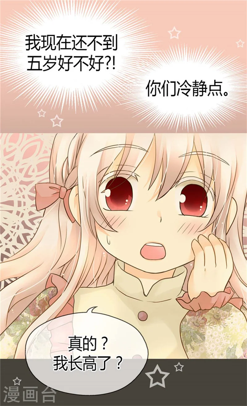 第134话 身后的杀气4