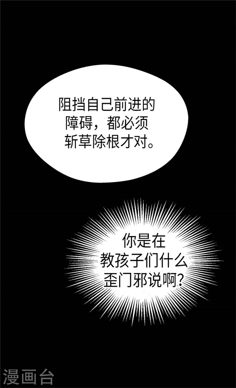 第165话 不速之客6
