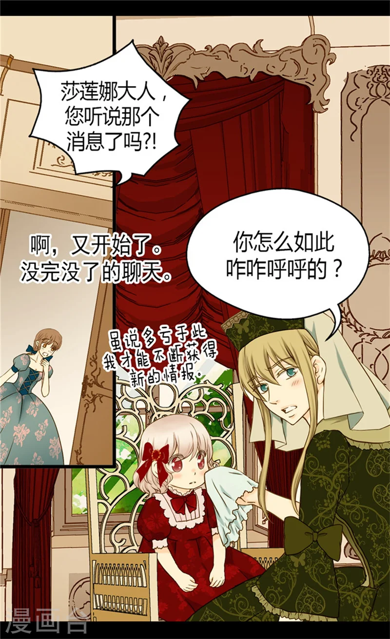 第70话 远来急报5