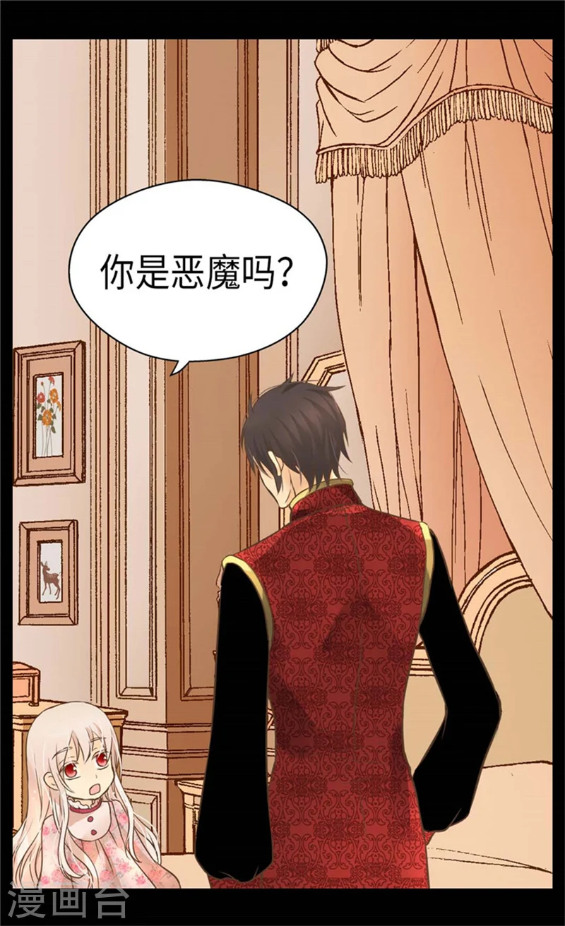 第165话 不速之客28