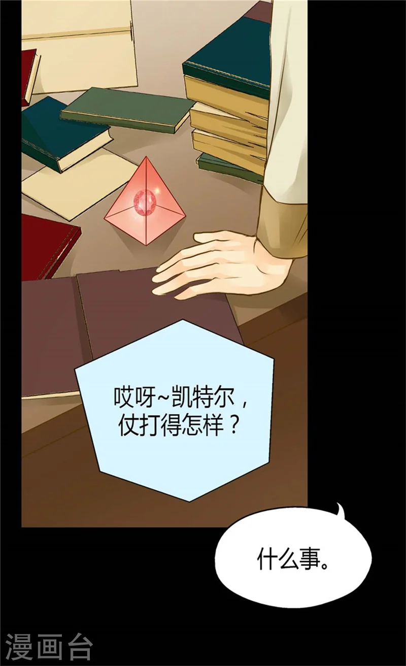 第79话 吃醋的凯特尔24