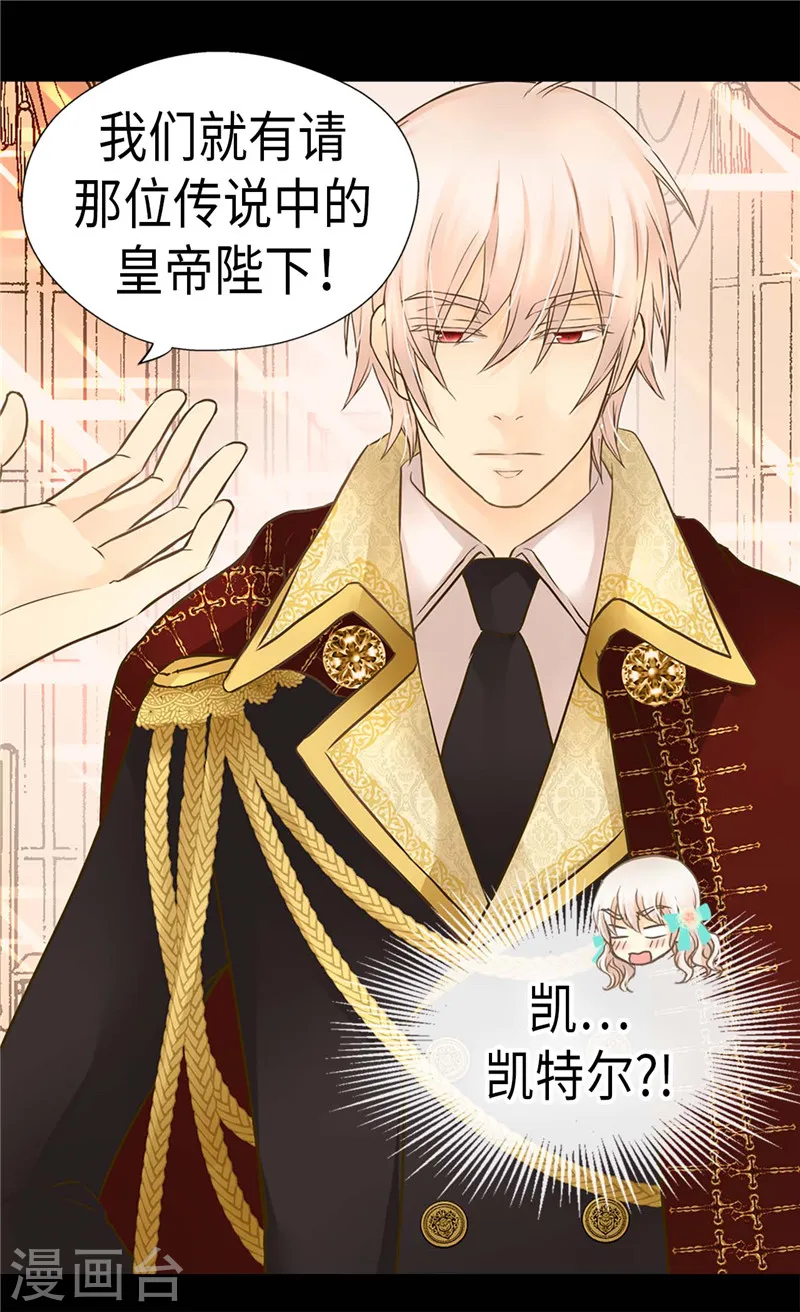 第224话 小公主的老师16
