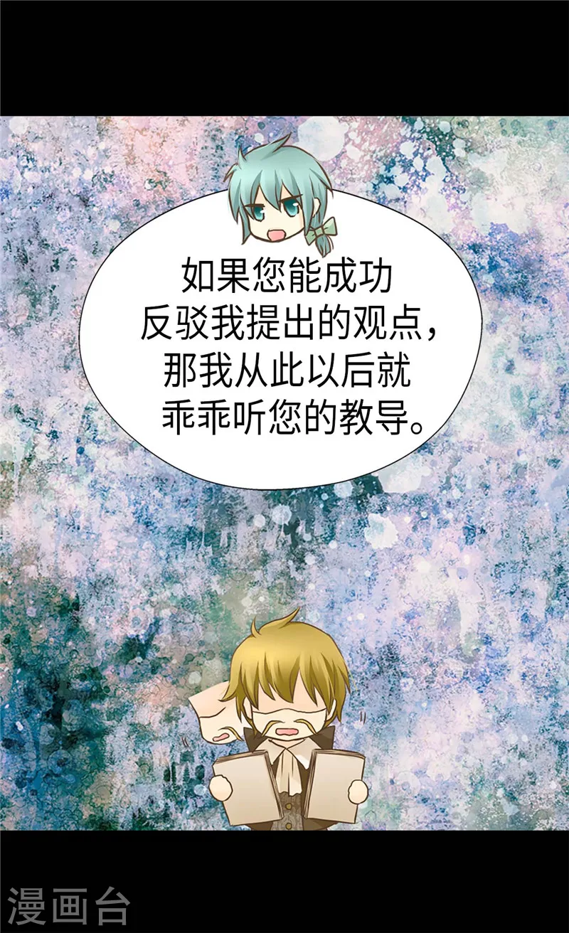 第205话 文字打败剑术老师21