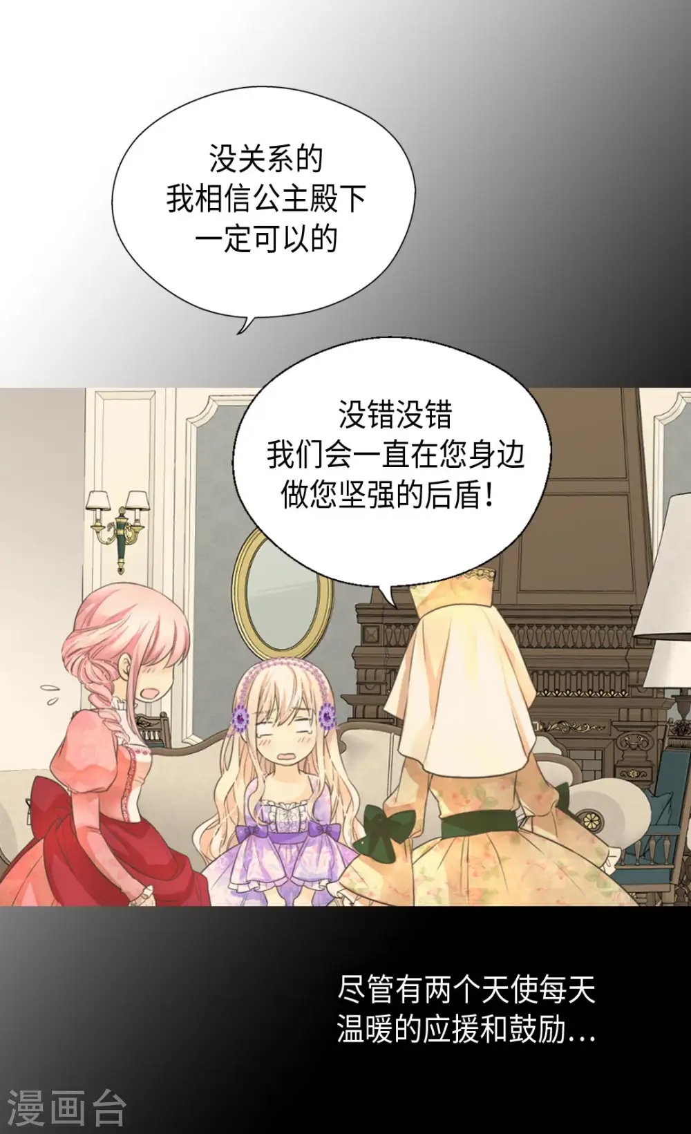 第365话 紧密采访5