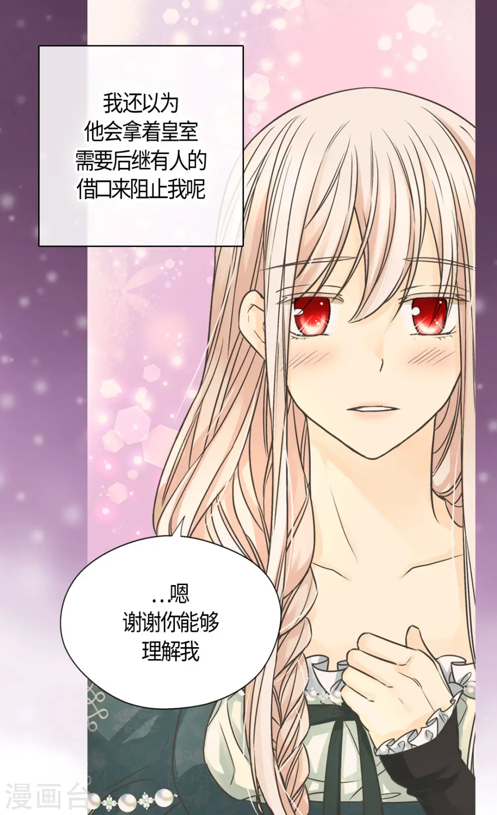 第401话 下决心的莲娜6