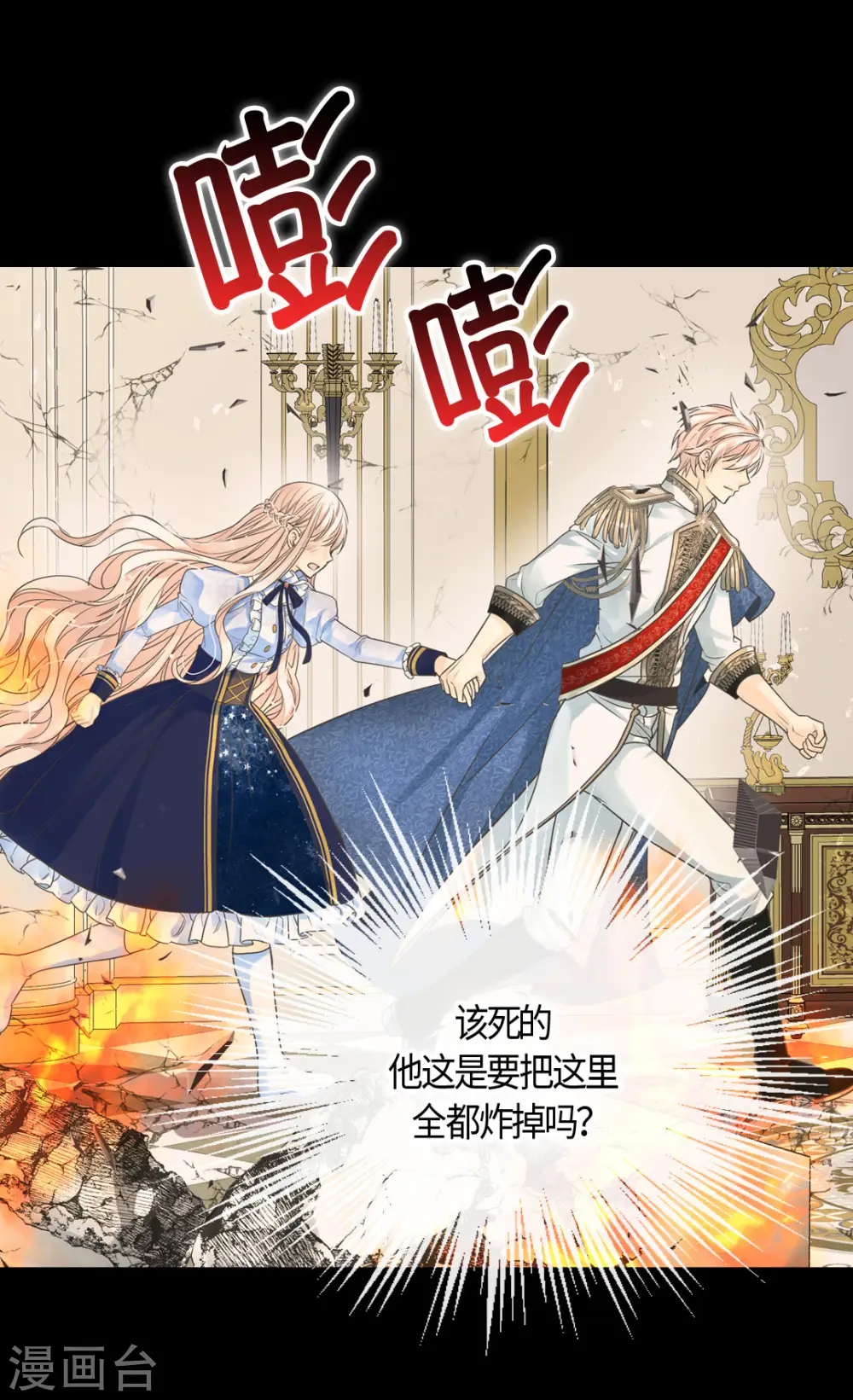 第390话 不会放这个手3
