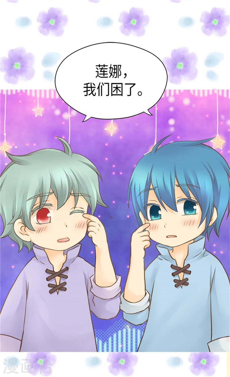 第164话 哄孩子睡觉2