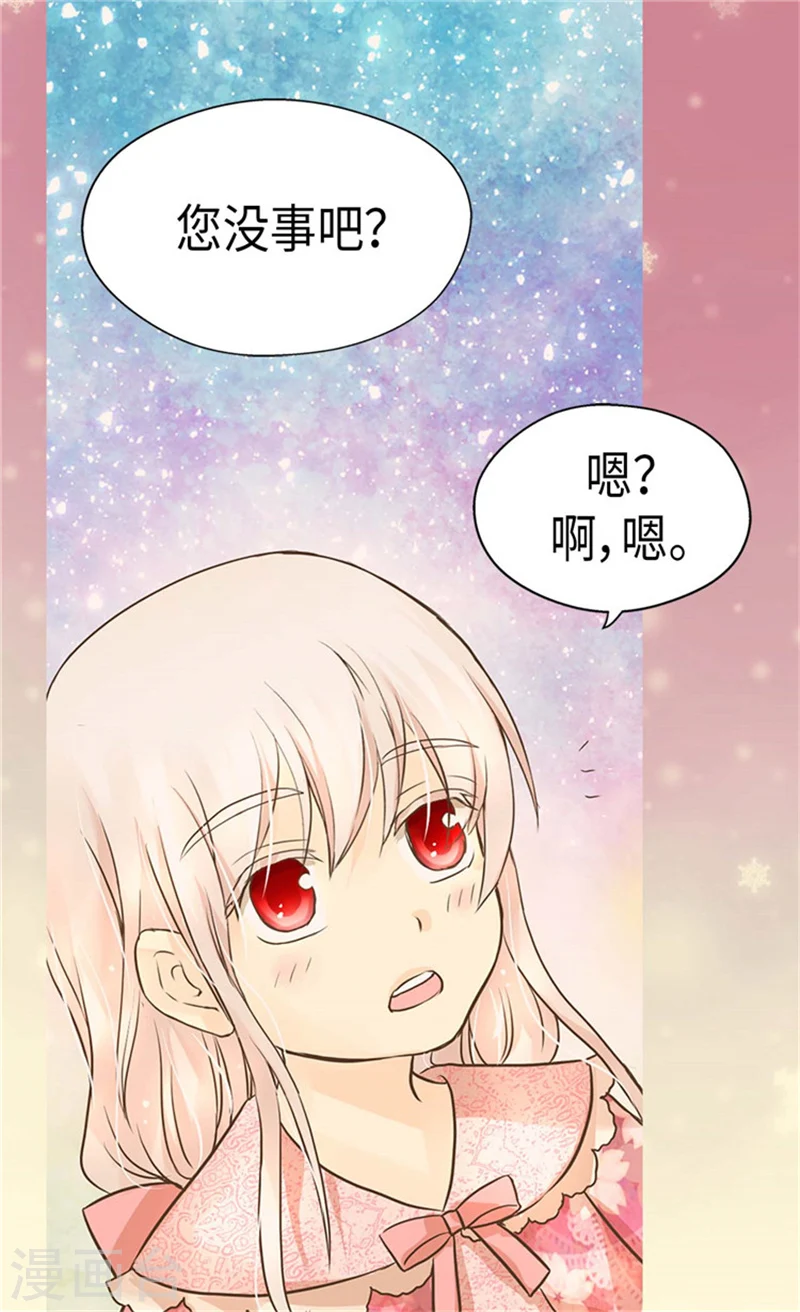 第172话 变成玩伴的黑骑士19