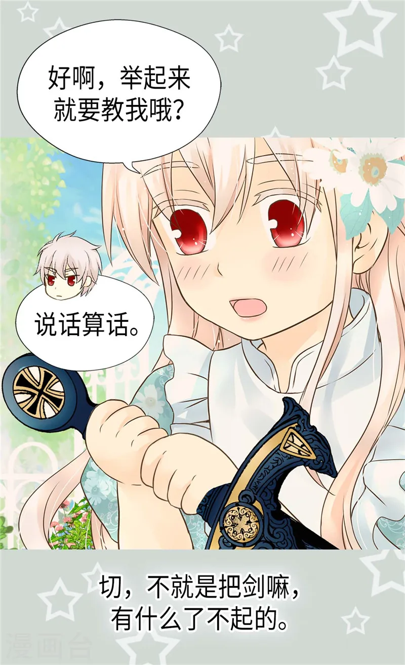 第203话 求师无门22