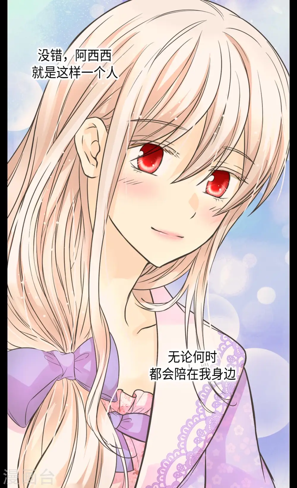 第371话 跟阿西西和好13